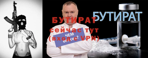 бутират Абинск