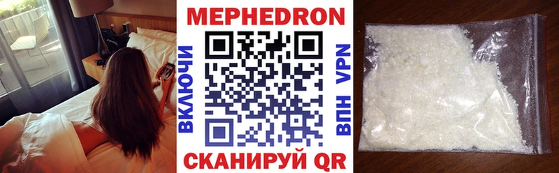 МЕФ mephedrone  Злынка 